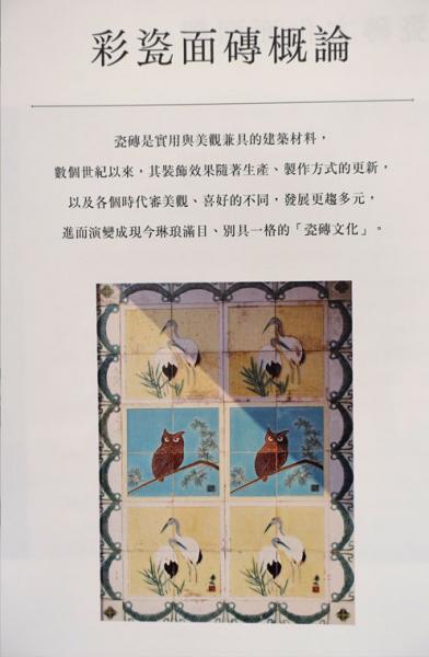 台灣老花磚全圖錄 【中文・新刊書】 康鍩錫著 (台湾マジョリカ