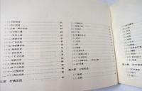 中国民居