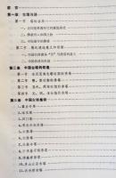 中国古塔