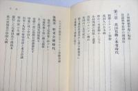 外交六十年