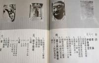台灣宗教藝術
