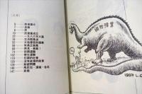 臺灣政治漫畫精選集
