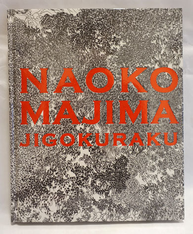 Amazon.com: 「同化」の同床異夢―日本統治下台湾の国語教育史
