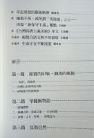 台灣寫實主義美術1895－2005