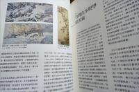 台灣寫實主義美術1895－2005