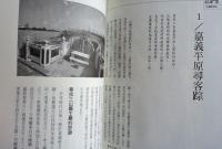 台湾的客家人