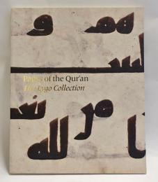 Pages of the Qur’an: The Lygo Collection
