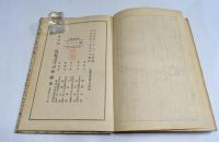 腕くらべ : 花柳小説