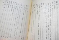 壱岐島民俗誌