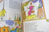 Пушкин А.С. Сказки　　(プーシキン　おとぎ話)　絵本