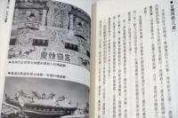 台湾的歳節祭祀