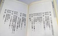 台湾文化協会滄桑