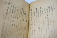 福建語法序説