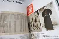 鄉土系列2 　臺灣三百年