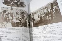 鄉土系列2 　臺灣三百年