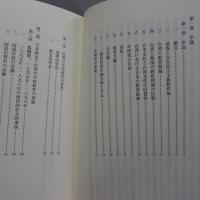 日本統治下の台湾の学校教育 : 開発と文化問題の歴史分析