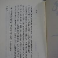 光を恋ひて　　(台湾歌集)