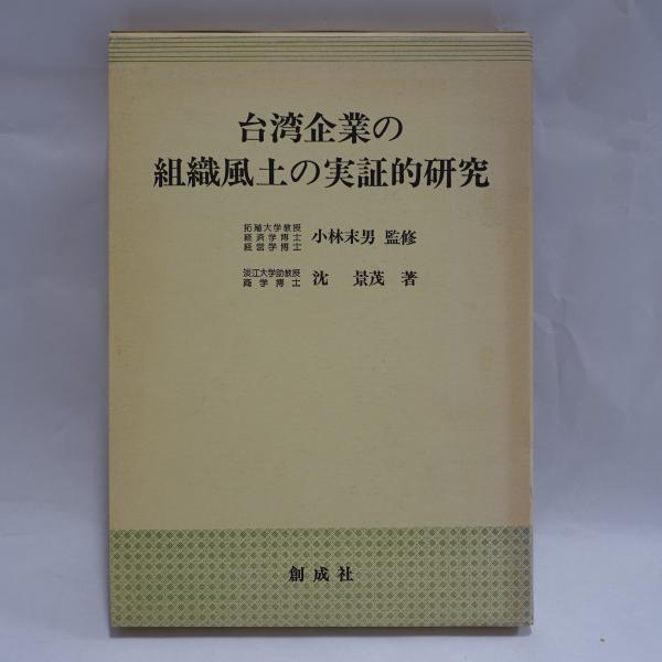 満州国現勢 康徳二年版】満州國通信社 古書 古本 お買取致しまし