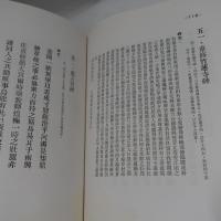 臺灣北部碑文集成