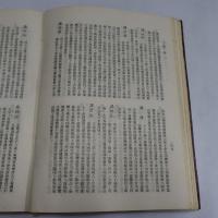 自由中國工商人物誌
