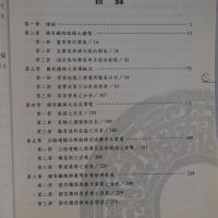 推動時代的巨輪：日治中期的臺灣國有鐵路1910-1936