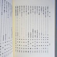 児玉将軍十三回忌寄稿録