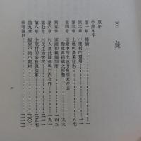 臺灣研究叢刊 小龍村