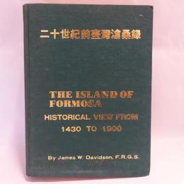 The Island Of Formosa: Historical View From 1430 To 1900　(Reprint edition)