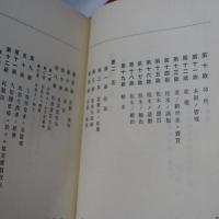 臨時臺灣舊慣調査會第二部調査經濟資料報告　上下　2冊　【復刻版】
