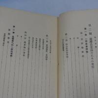 臺灣經濟界の動きと人物　【元版】