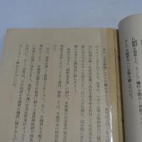 臺灣經濟界の動きと人物　【元版】