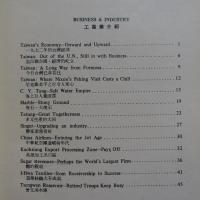 a foreign correspondent looks at taiwan the republic of china