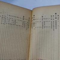 臺北市都市建設史稿　(臺北市都市計劃叢書)