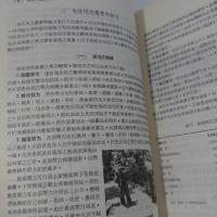 臺灣經濟史十一集 (臺灣研究叢刊第一一三種)