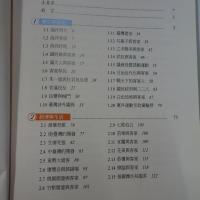 快讀台灣客家