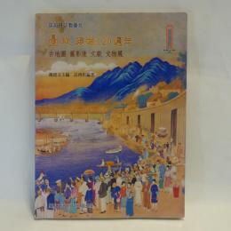 穿越時空看臺北 : 臺北建城120週年 : 古地圖 舊影像 文獻 文物展