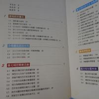 穿越時空看臺北 : 臺北建城120週年 : 古地圖 舊影像 文獻 文物展