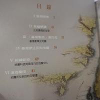 台灣地圖導覽手冊