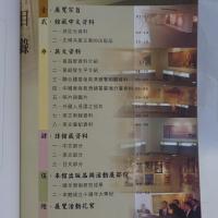 二二八事件六十週年　台北二二八紀念館十週年紀念特展
