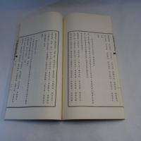楊肇嘉先生榮哀錄
