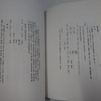 台湾霧峯林氏族譜 　(台湾文献叢刊第二九八種)　　　2冊　【コピー製本】　