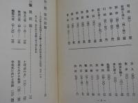 臺灣本島人の宗教　附　童乩