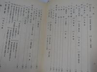 臺灣本島人の宗教　附　童乩