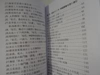 台湾少年物語　増補版