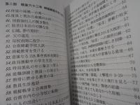 台湾少年物語　改訂版