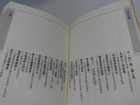 渡台悲歌 台湾的開拓與抗争史話