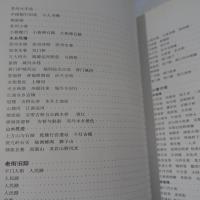 蘇州舊街巷　図録