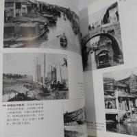 蘇州舊街巷　図録