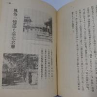 臺北市史　【元版・改装本】
