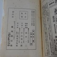 臺北市史　【元版・改装本】